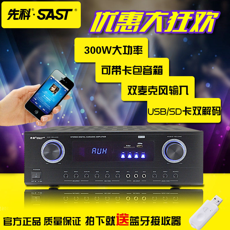 先科hifi音响KTV卡包会议卡拉okAV定压功放一体机家用大功率发烧5.1新款专业蓝公放牙专业重低音套装空放设备|ruв категории видео электрических приборов, HIFI оратор/усилитель/инвентарь, усилитель - от Buy2taobao.com для оказания профессиональной услуги покупки агента Taobao