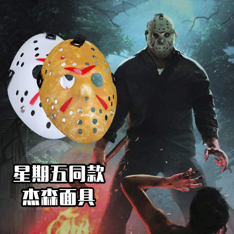 弗莱迪弗莱德面具万圣节恐怖头套血腥杰森电影杀手套爪子道具假刀