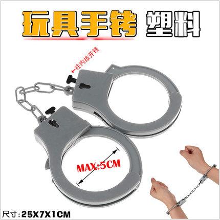 万圣节儿童警察玩具塑料囚犯警员仿真手镯手铐脚拷锁cos表演道具