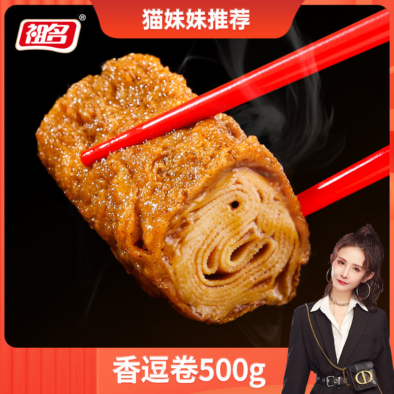 祖名香逗卷500g豆干网红辣条休闲食品推荐零食小吃豆腐干健康零食
