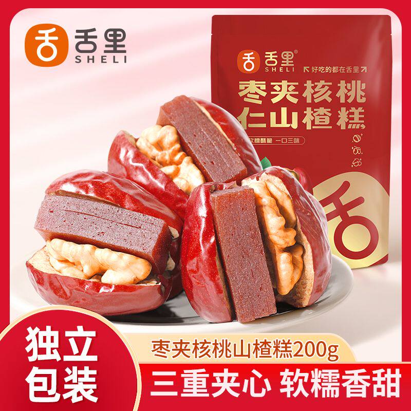 舌里新疆和田大枣夹核桃仁夹山楂糕酸酸甜甜独立装休闲小零食200g