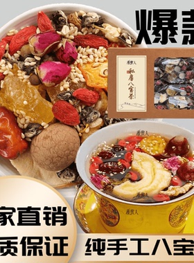 茜贵人八宝茶宁夏特产银川三泡台手工吴忠罐盖碗伴手礼养女泡水喝