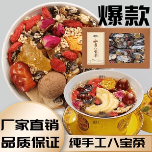 茜貴人八寶茶寧夏特產銀川三泡臺手工吳忠罐蓋碗伴手禮養女泡水喝