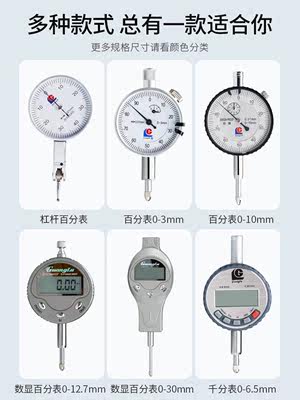 校表机械百分表电子数显010百分表表式防震一套千分表头0