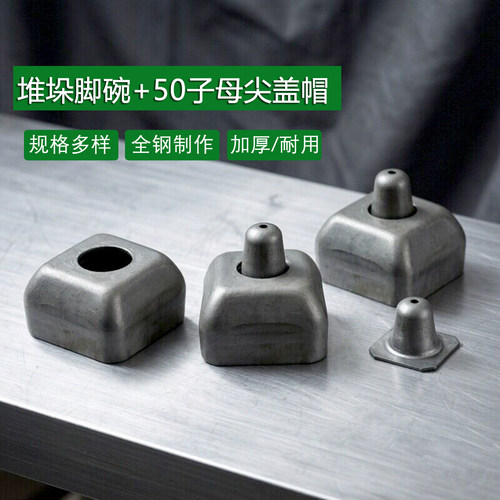 全钢堆垛脚杯50子母尖仓储笼底脚