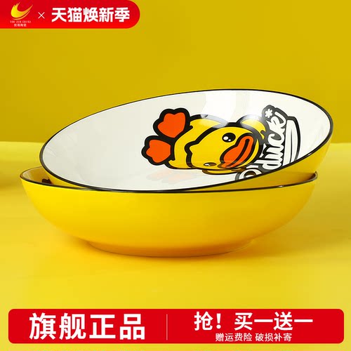 小黄鸭菜盘陶瓷买一送一