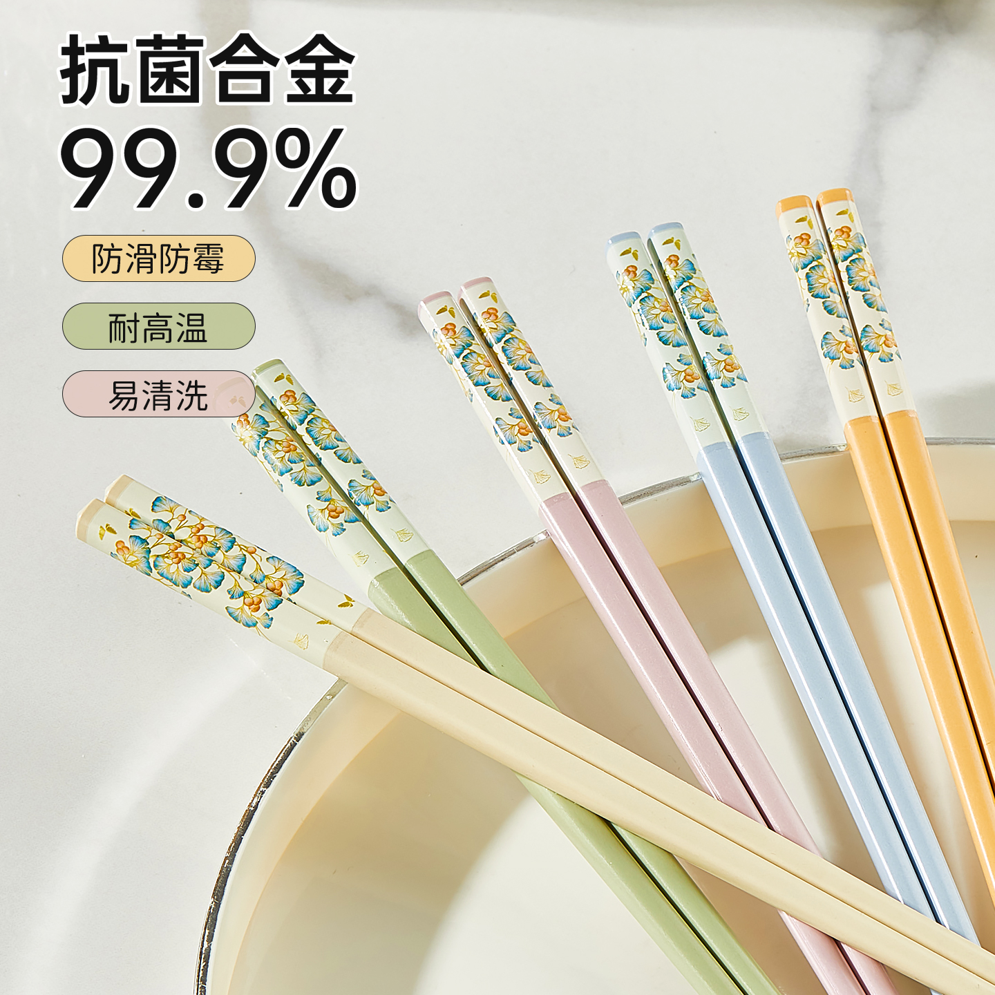 合金筷子抗菌防滑防霉家用筷子