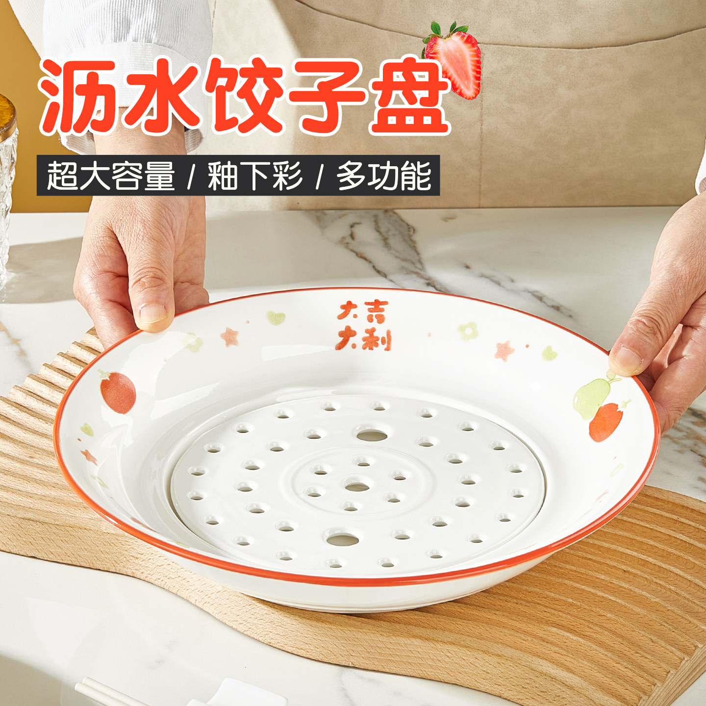 釉下彩饺子盘家用沥水双层盘吃饺子专用盘创意多功能水饺盘子陶瓷