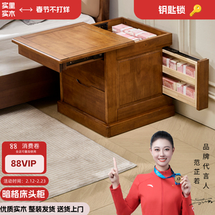 【钥匙锁】T01升级双暗格纯实木设计大容量收纳床头保险柜一体