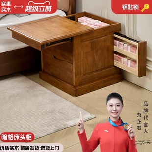 【钥匙锁】T01升级款双暗格纯实木设计大容量收纳床头保险柜一体