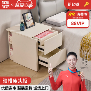 实木暗格床头柜轻奢带锁储物柜卧室 48cm 大容量保险箱一体免安装
