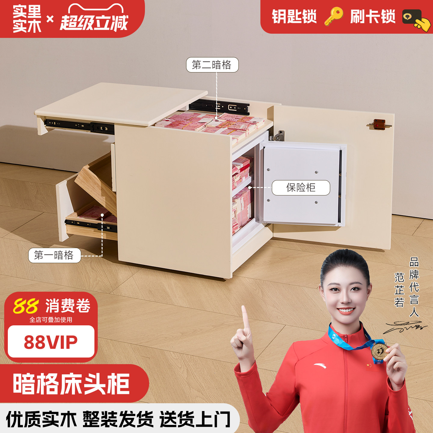 新中式简约卧室带暗格保险箱多功能三暗格储物床头柜 - 实物图
