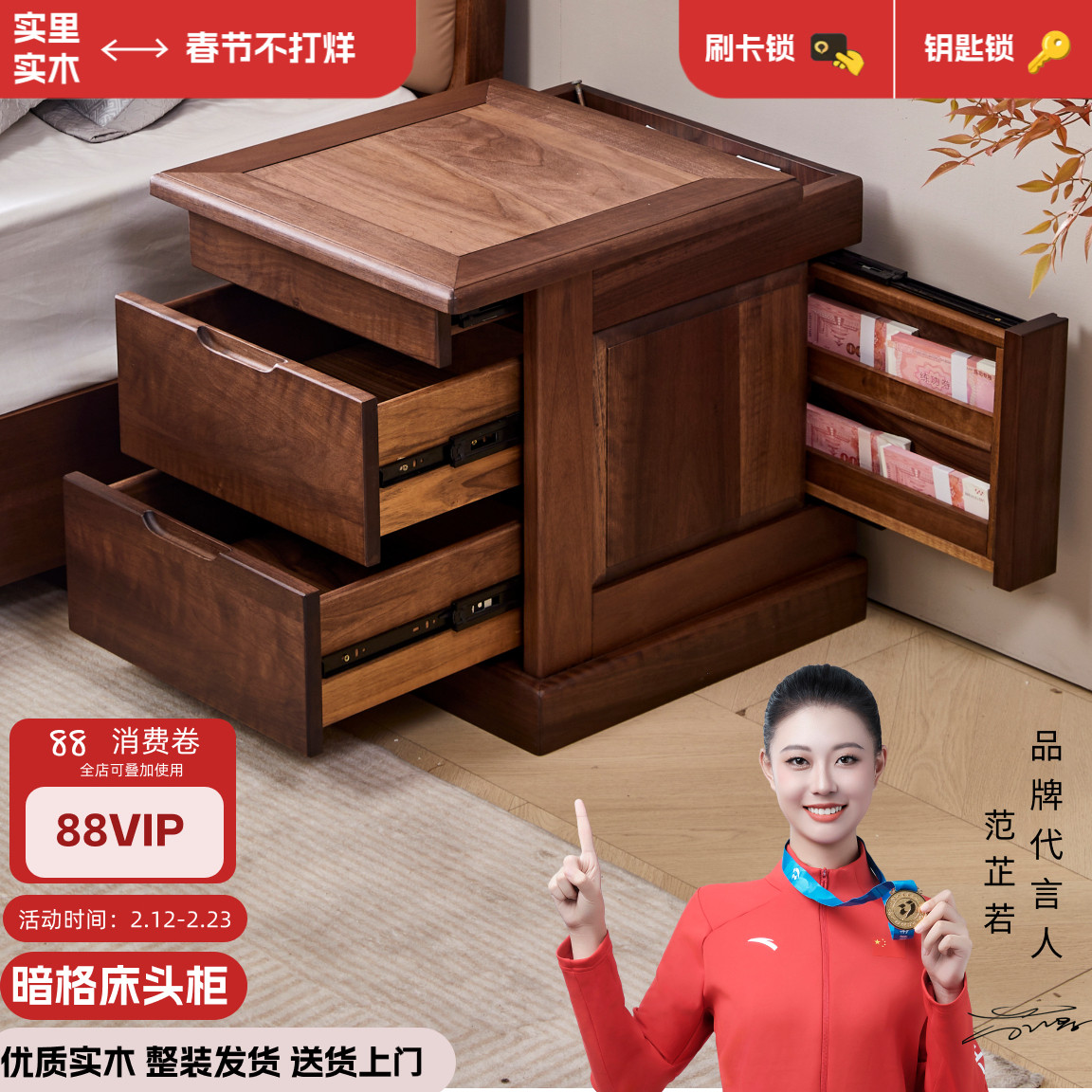 暗格床头柜北美黑胡桃木简约现代中式床边柜床头收纳柜卧室保险柜