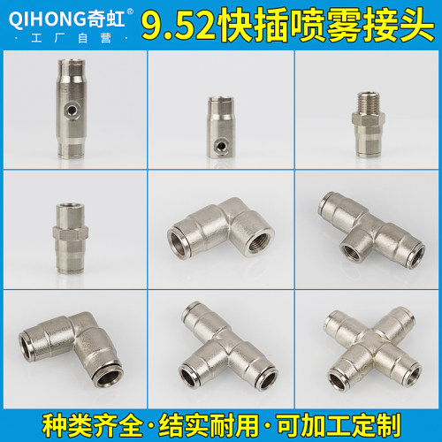 奇虹9.52高压景观大棚围挡雾化