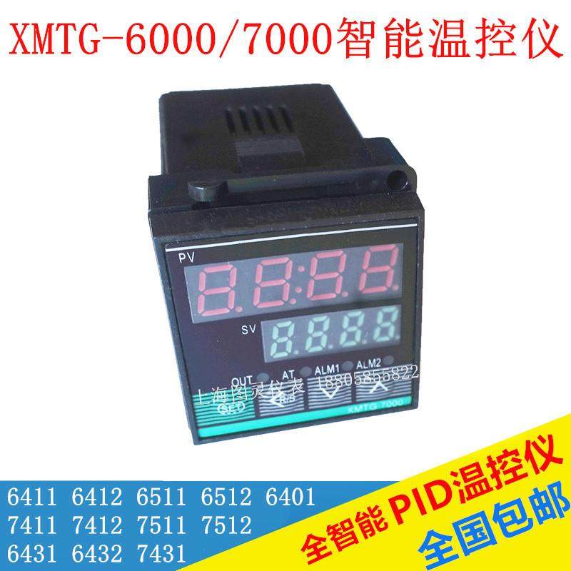 智能PID温控仪XMTG-7000 6000 6411 6412 7411 7412温控器温控表