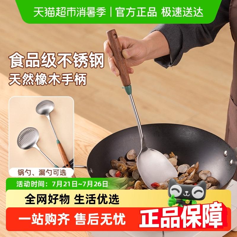 茶花锅铲锅勺漏勺食品级不锈钢加厚橡木手柄炒菜烹饪拉丝打磨家用