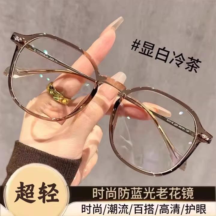 时尚大框防蓝光老花眼镜女超轻洋派显白显年轻冷茶色高级感老花眼