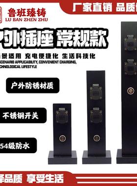 户外防水16A插座IP54室外防雨立式插座地插接线水桩取电桩