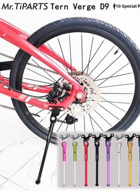Mr.Tiparts适合Tern Verge d9p 0% off堆叠式自行车脚踏板20英寸