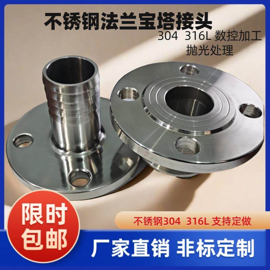 304 316L不锈钢法兰宝塔接头 法兰皮管 法兰变径短接法兰