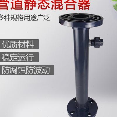 UPVCPVC管道混合器液混合管道混合器静态混合DN50