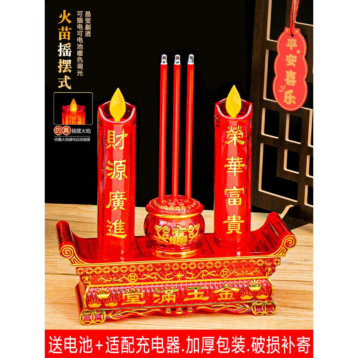 Led电蜡烛崇拜饰品插件模型财神数码烛台家用佛灯电蜡烛两用模型
