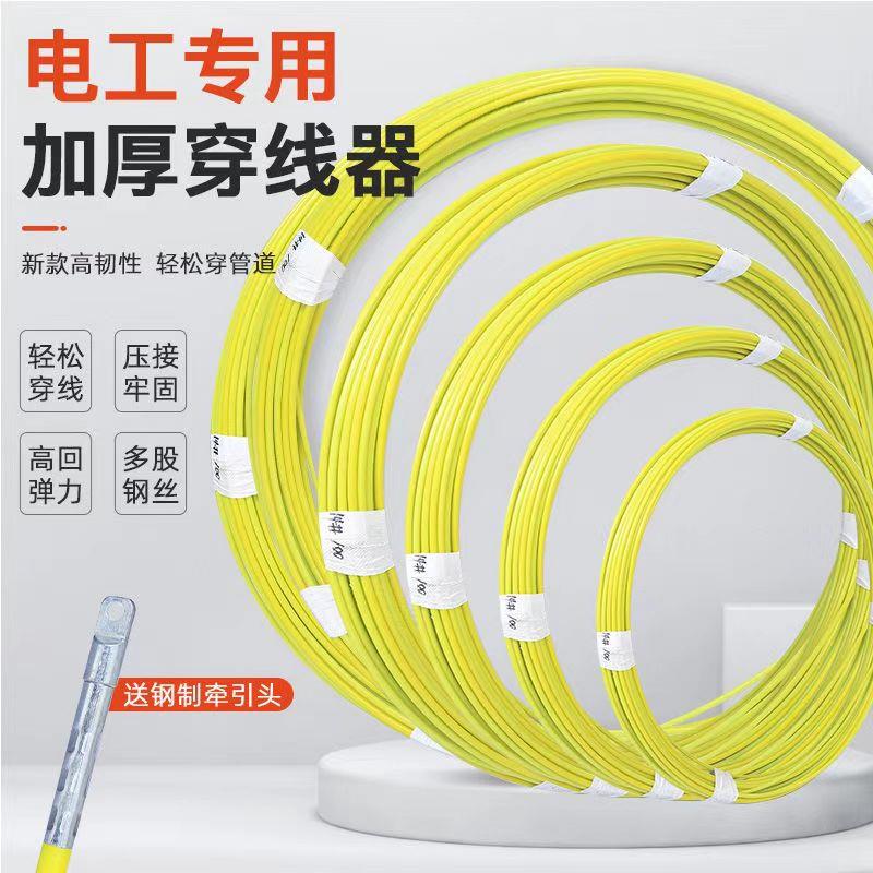 电缆光缆网线拉线引线器玻璃钢穿管器电工穿线通棒管道疏通穿孔器