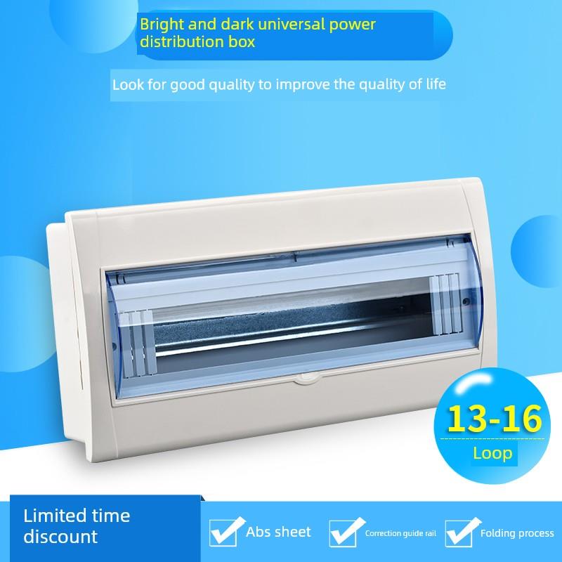 家用暗装明装14位15回路16配电箱强电箱盒空气开关箱塑料空开盒子