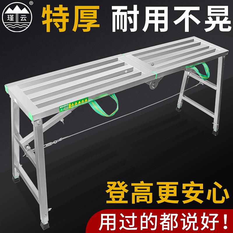 马凳折叠升降加厚脚手架刮腻子室内装修工程梯子厂家直销平台凳子