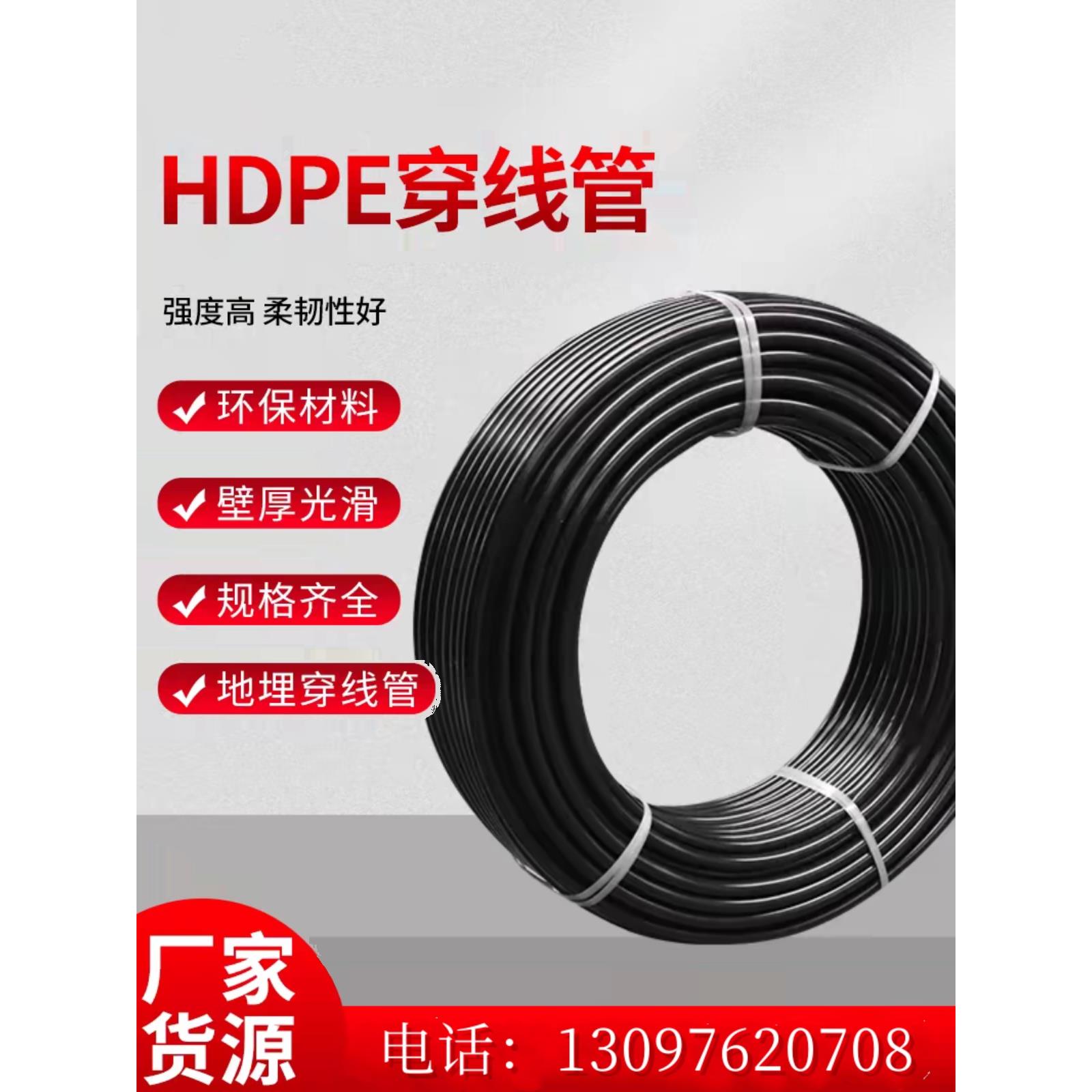 Hdpe穿线管20 25 32 40Pe50电缆保护管63 75路灯管黑色90盘管