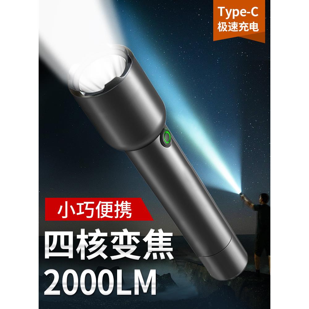 强光可充电小手电筒新型超亮伸缩变焦Led远程大容量小型便携式c型
