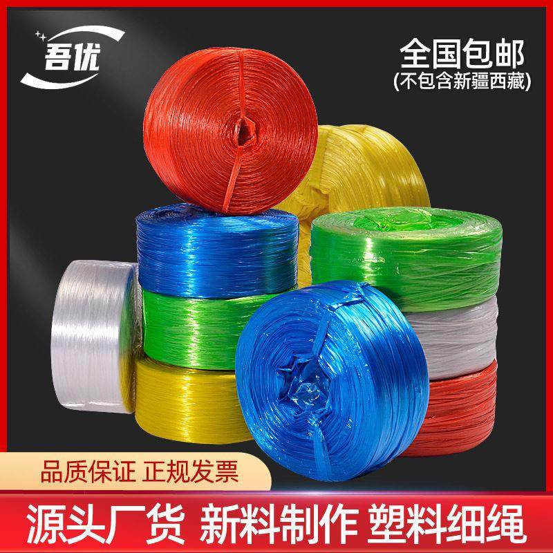 2.5/3/4/6/8cm宽 全新料捆扎绳耐磨包装带捆绑绳塑料绳子打包绳