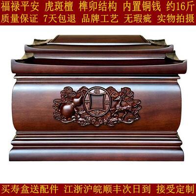骨灰盒寿盒棺材殡葬迁坟四季常青福禄平安 黑檀木实木紫檀金丝楠