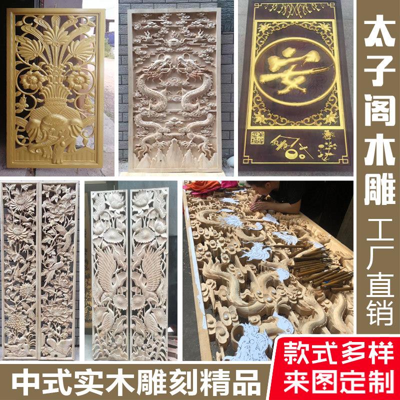 定制木头雕花板木制雕刻工艺品密度板立体浮雕雕刻深雕刻木雕手工