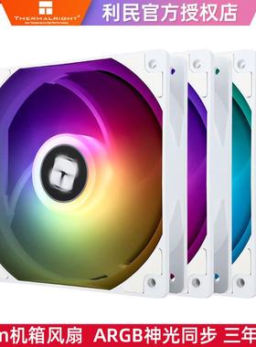 利民C12C机箱风扇12CM静音白色ARGB神光同步反叶电脑散热风扇工包
