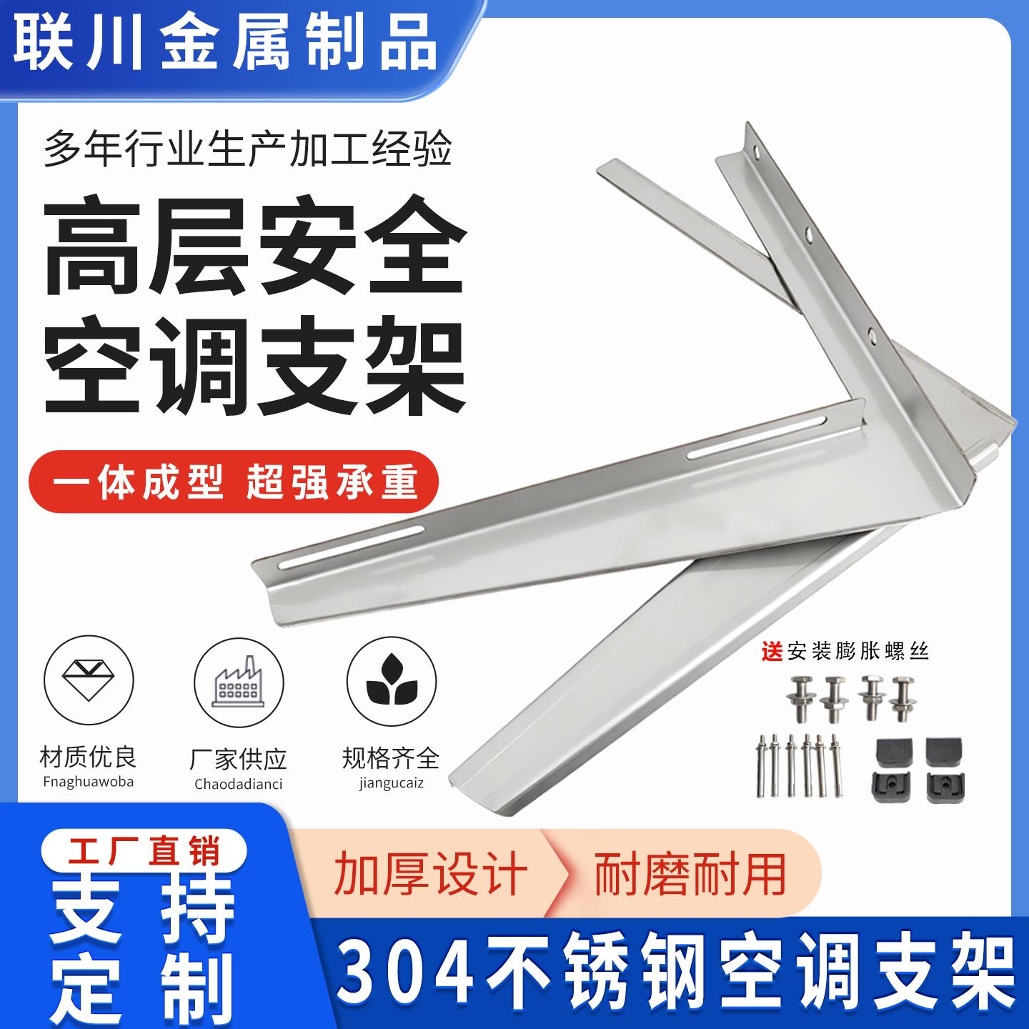 304不锈钢空调外机支架加厚一体式1.5P2匹3P通用三角架子非标定制
