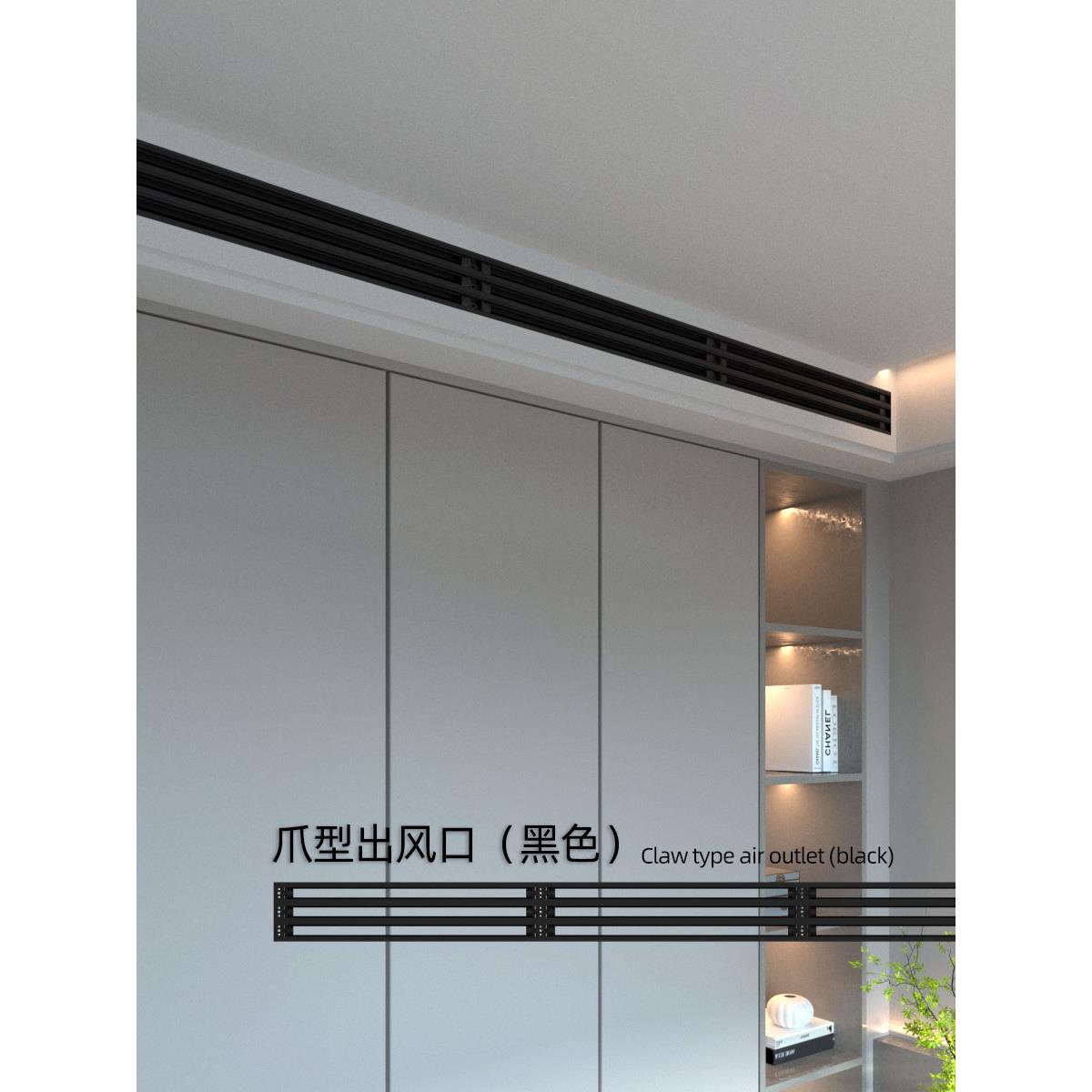 中央空调预埋爪型风口极简加长条型散流器内嵌隐形极窄黑白出风口