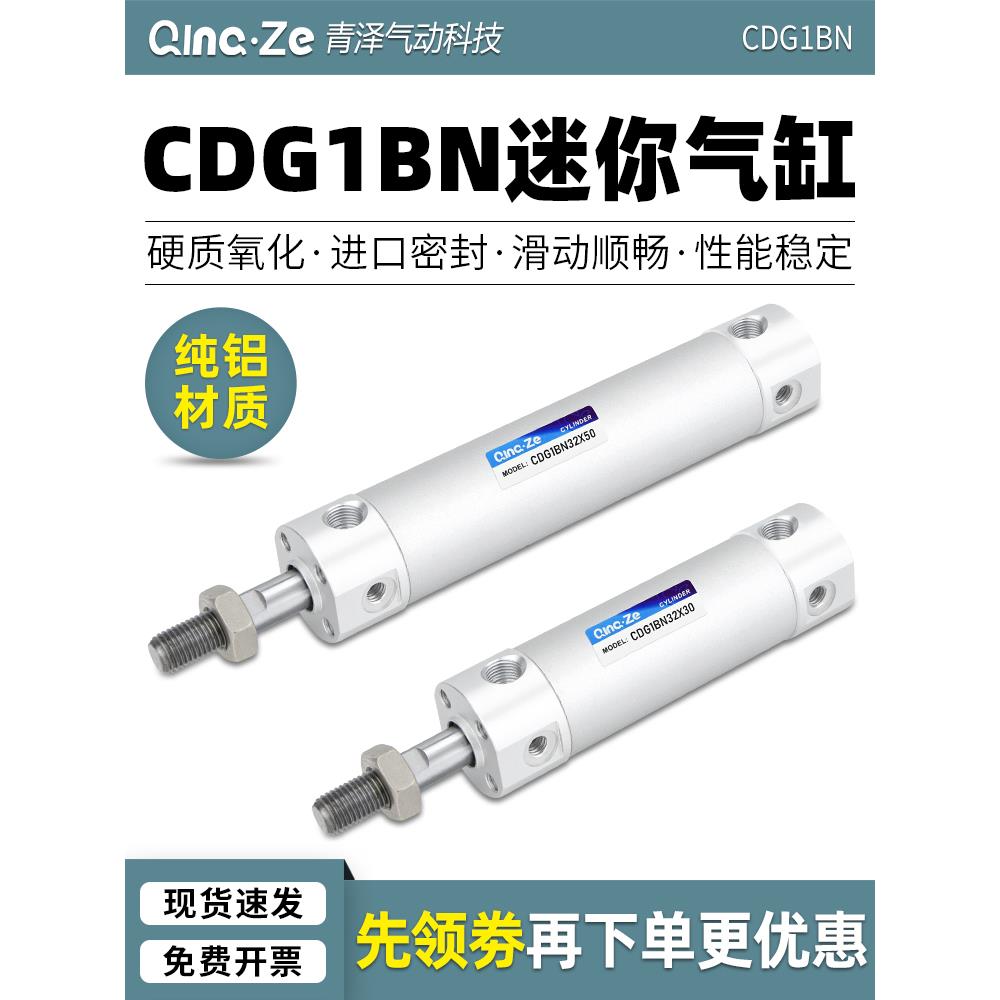 机械手迷你气缸CG1BN/CDG1BN20/25/32/40/50-50-75-100-150-200Z