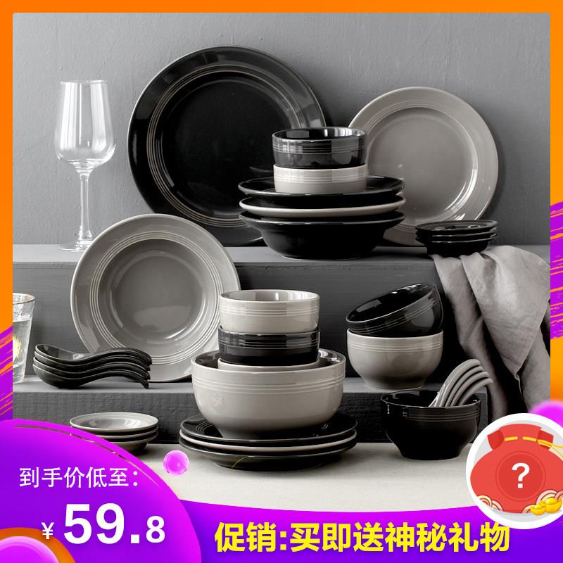 新款北欧乔迁简约陶瓷餐具套组家用饭碗汤碗盘子碗碟餐盘组合套装