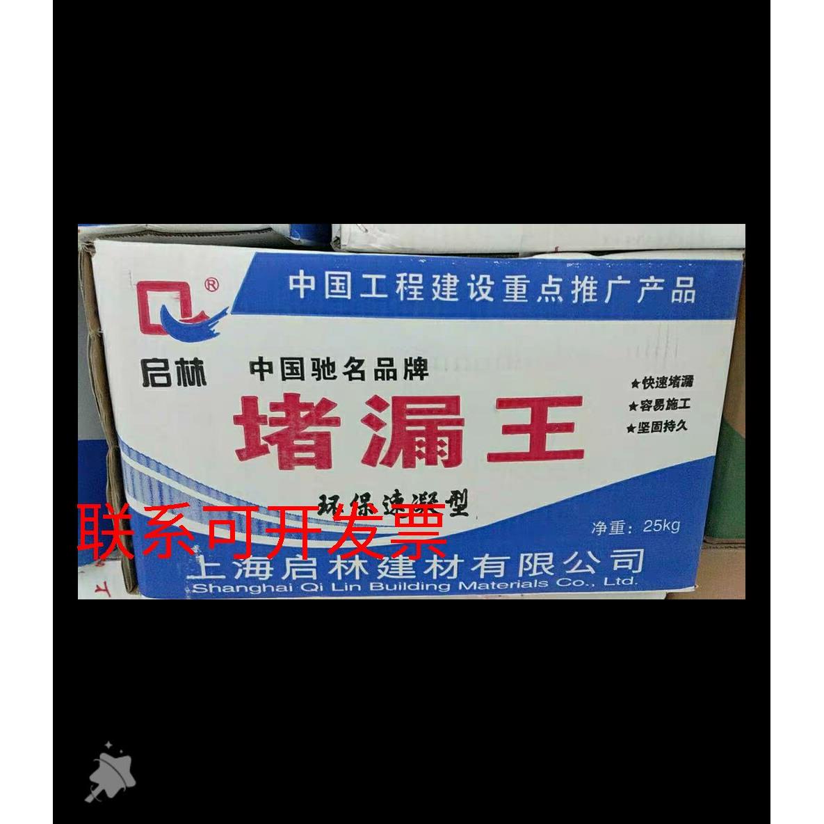 启林堵漏王水不漏堵漏宝环保速凝型缓凝型防水泥快干水泥25KG包邮