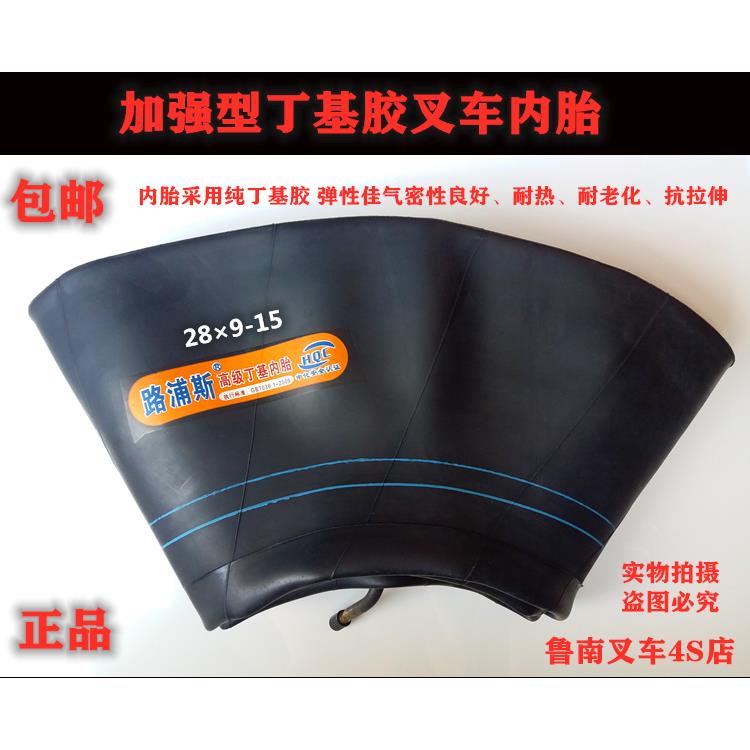 叉车轮胎内胎 加强丁基胶胎28x9-15 6.50-10 500-8 600-9 700-12