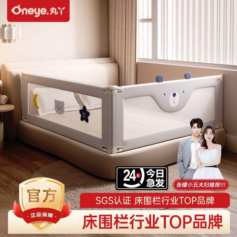 【免打钉装】丸丫床围栏护栏儿童婴儿加高宝宝防掉床边挡板床护栏