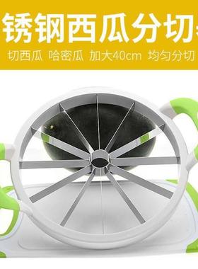不锈钢西瓜切大号西瓜切块器厨房小工具哈密瓜切水果分割器