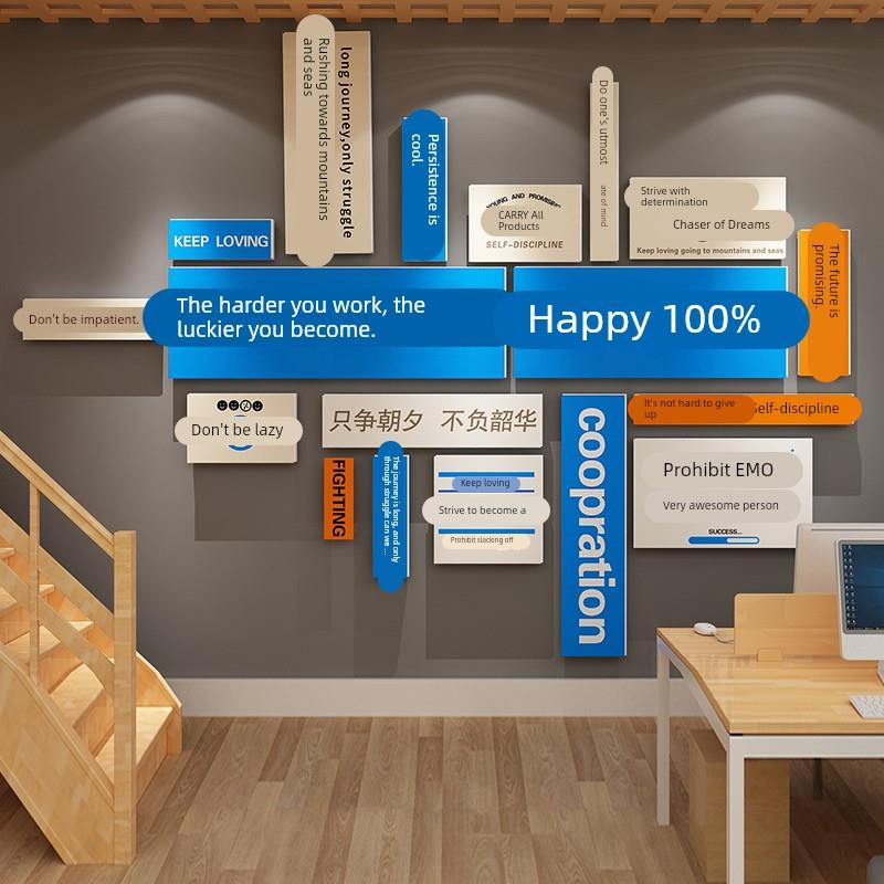 办公室会议室公司前台入口企业文化形象激励员工团队口号背景墙贴