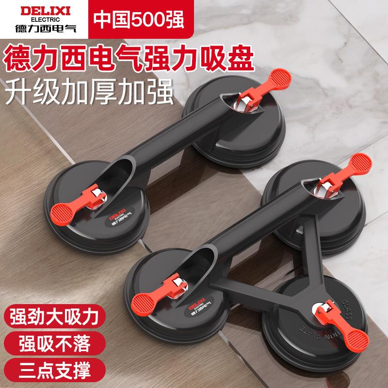 电气瓷砖吸盘三爪固定玻璃吸提器强力重型铝合金玻璃吸盘YG01