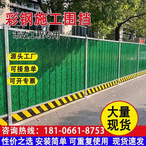 小草彩钢施工围挡工地铁皮泡沫夹心板装配式隔离建筑工程夹芯挡板
