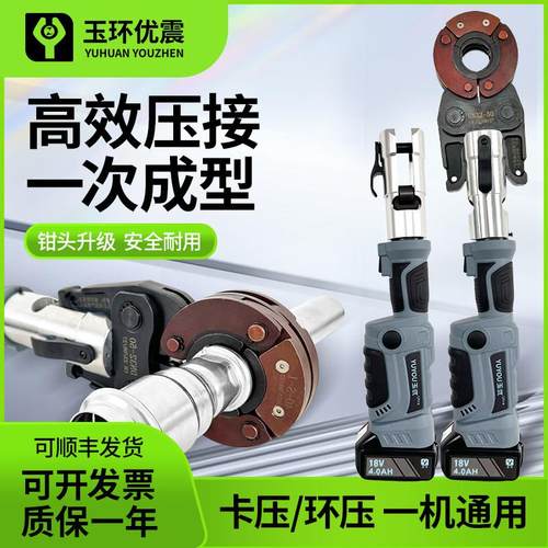 充电式电动液压不锈钢管压管钳便携式自来水管卡压钳燃气管环压钳