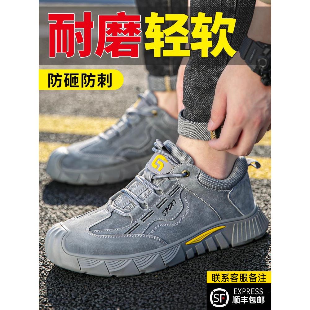 劳保鞋男款女士轻便防砸防刺穿绝缘安全工地工作夏季透气2025新款