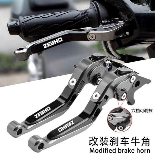 极核电动通用AE8/AE5/AE4/AE2改装煞车牛角可调防摔碟煞拉杆手把