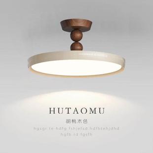 木灯卧室灯Wabi 覆古胡桃木简单飞碟全光谱眼睛保护房间 Sabi风格